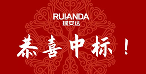 喜訊 | 瑞安達(dá)與啟越聯(lián)合中標(biāo)泰州高港區(qū)土地增值稅清算復(fù)審項(xiàng)目！