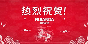 瑞安達(dá)被評(píng)為“省先進(jìn)稅務(wù)師事務(wù)所”稱號(hào)！總經(jīng)理朱魚(yú)翔被評(píng)為“省優(yōu)秀稅務(wù)師”！