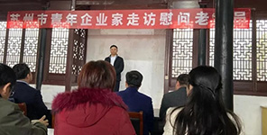社會(huì)責(zé)任 | 迎新春送愛(ài)心，瑞安達(dá)走訪慰問(wèn)高齡老人