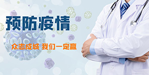 瑞安達(dá)致全體客戶：配合疫情防控，開展遠(yuǎn)程辦公，打贏疫情攻堅戰(zhàn)！