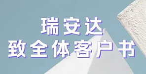 線上開工日 | 抗擊疫情，服務(wù)不停！
