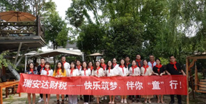 快樂筑夢，伴你“童”行 | 瑞安達(dá)開展六一主題團(tuán)建活動
