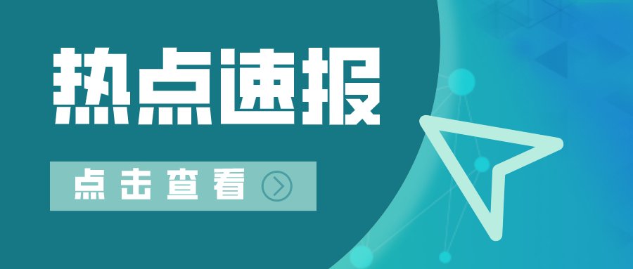 官方發(fā)布財稅體制改革內(nèi)容